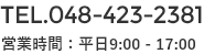 初回相談受付中 電話番号 048-423-2381